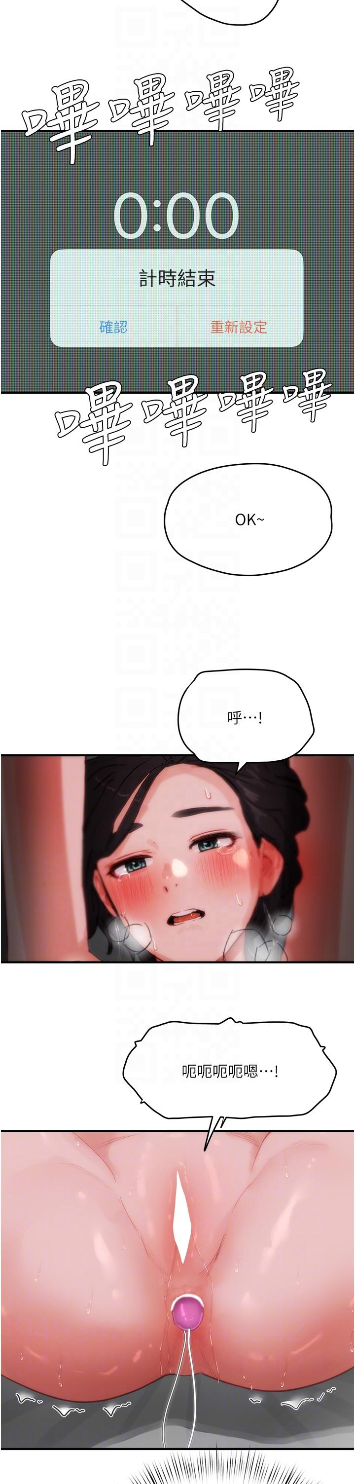 第71话-我们再来一次吧 - 第28.jpg页