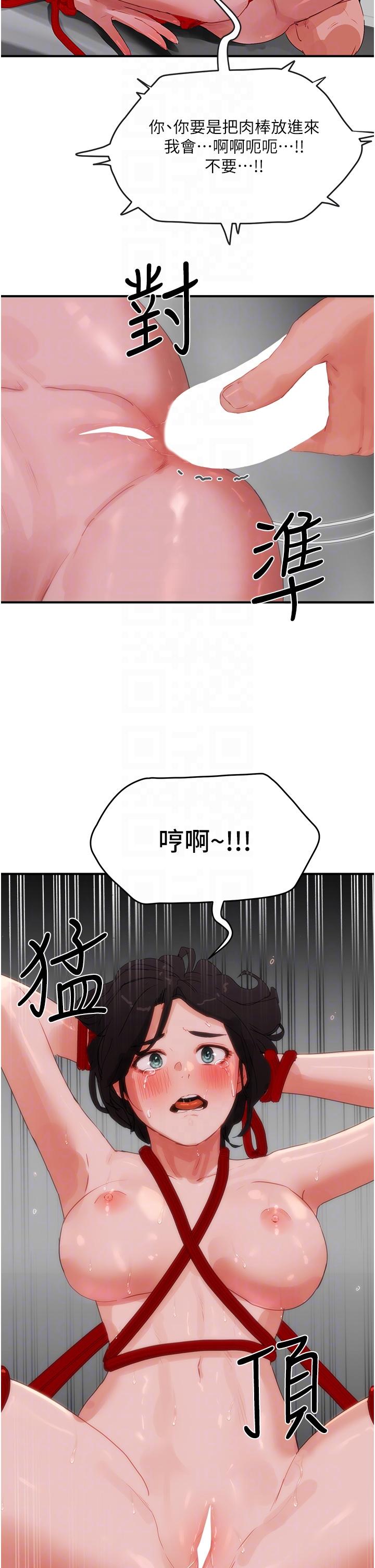 第71话-我们再来一次吧 - 第30.jpg页