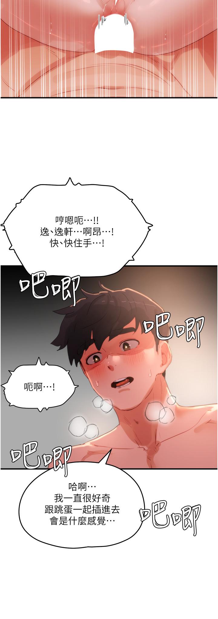 第71话-我们再来一次吧 - 第31.jpg页