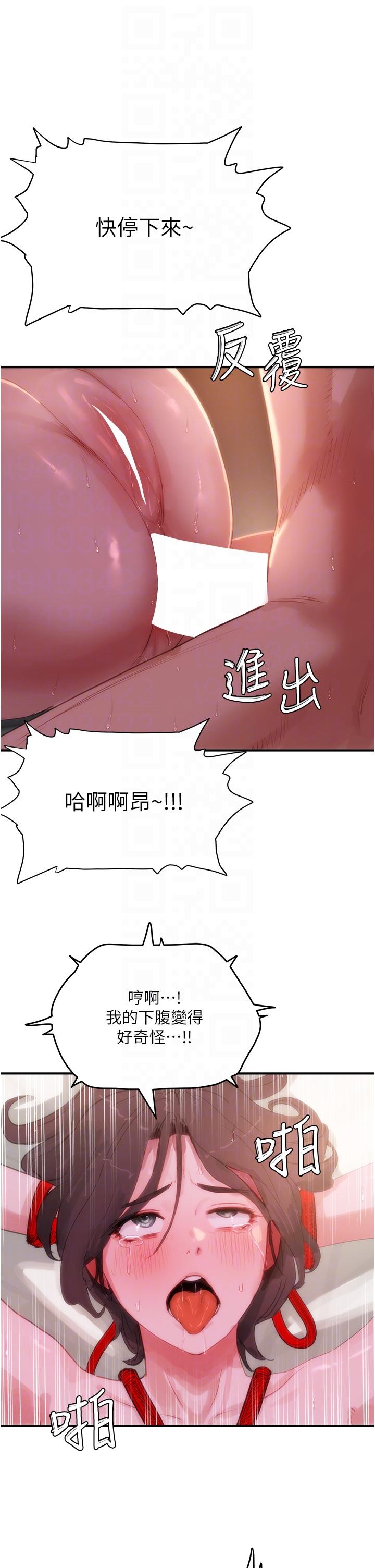 第71话-我们再来一次吧 - 第32.jpg页