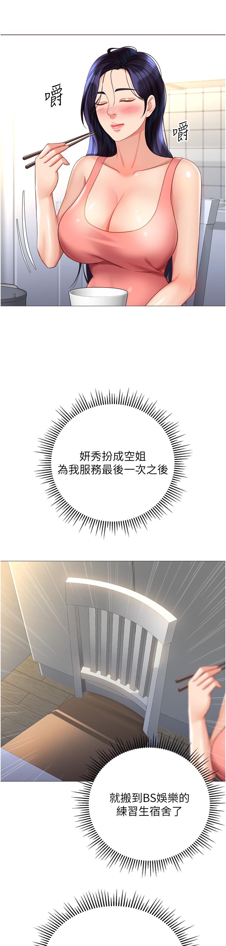 第114话-礼物是兔女郎？ - 第2.jpg页