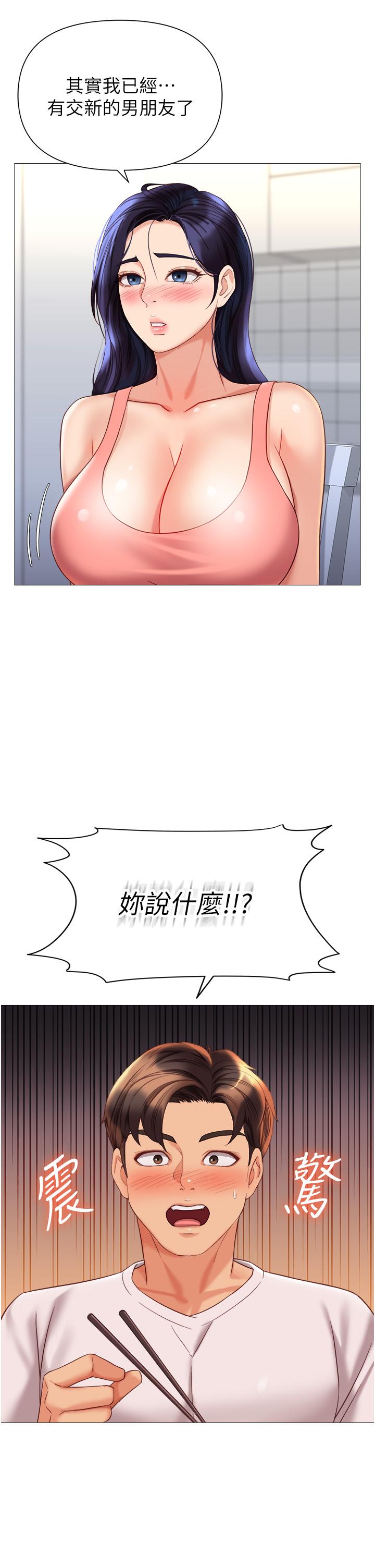第114话-礼物是兔女郎？ - 第4.jpg页