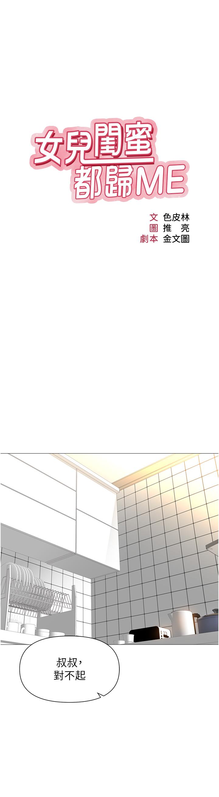 第114话-礼物是兔女郎？ - 第5.jpg页