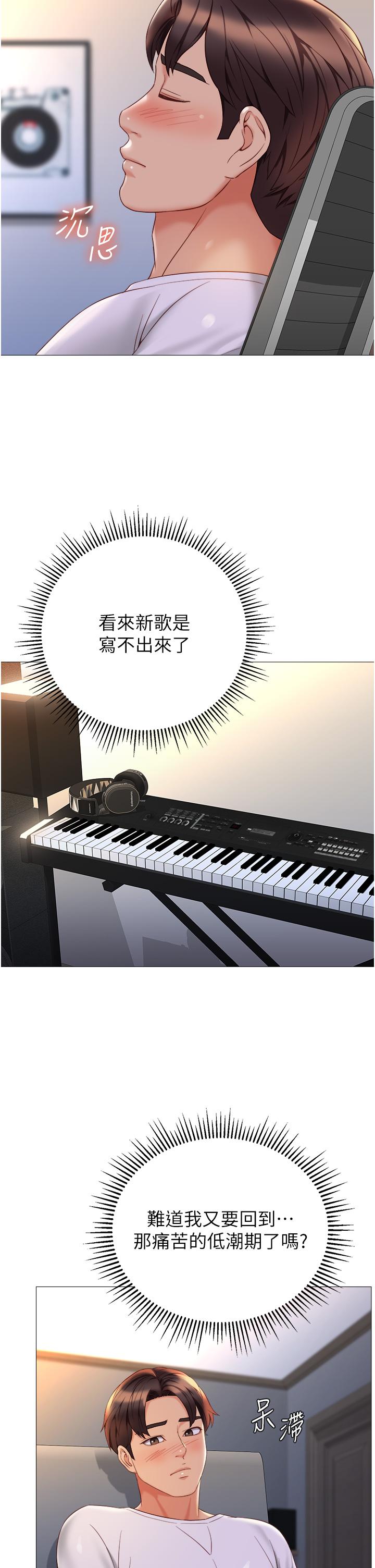 第114话-礼物是兔女郎？ - 第9.jpg页