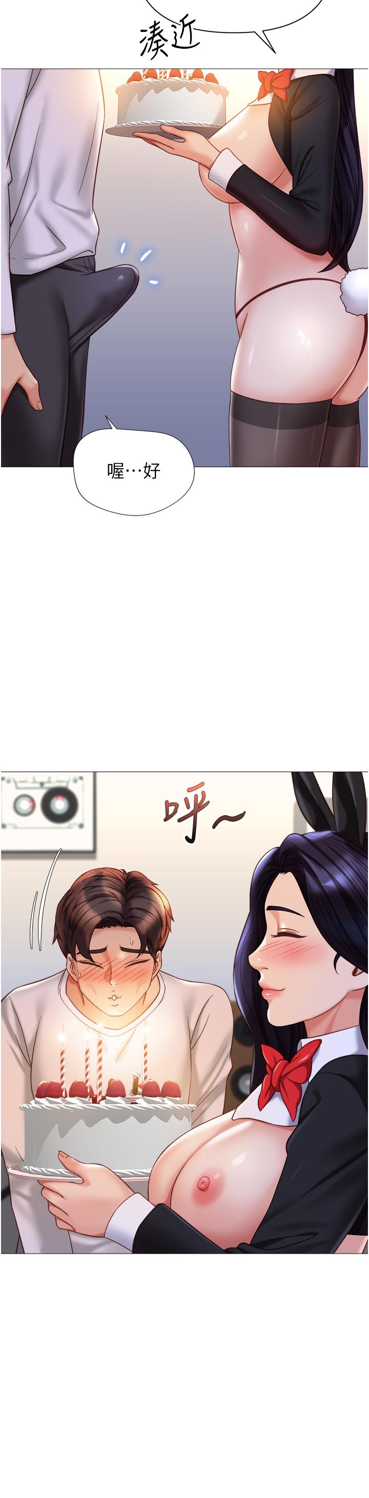 第114话-礼物是兔女郎？ - 第15.jpg页