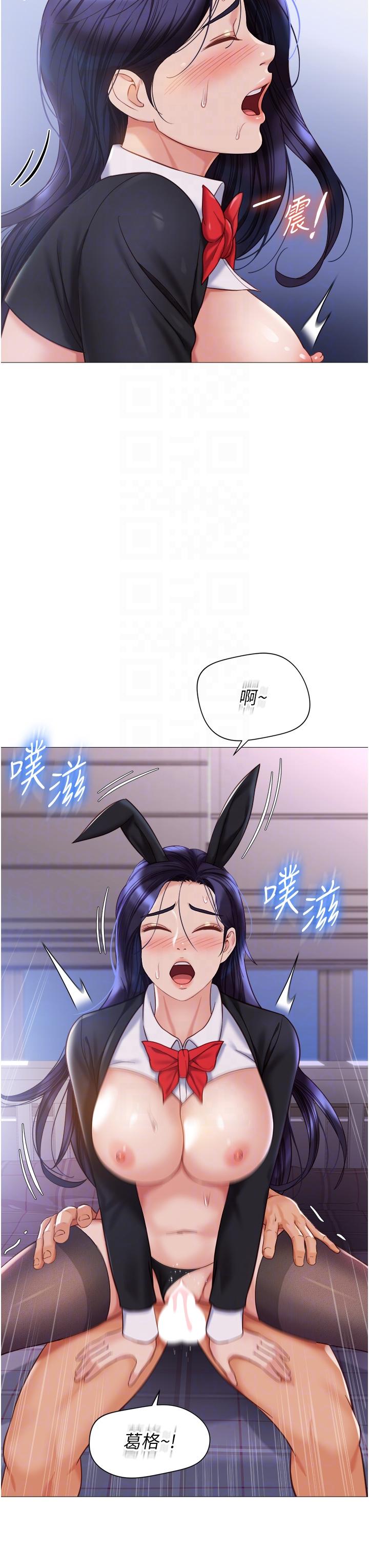 第114话-礼物是兔女郎？ - 第18.jpg页