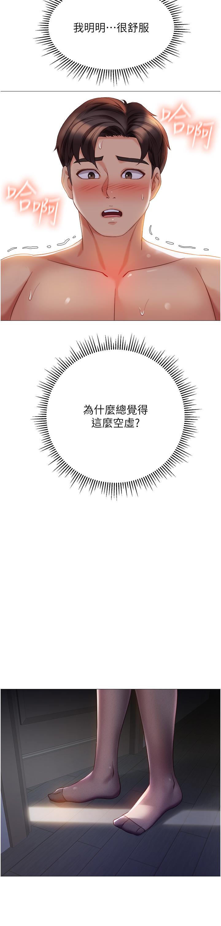 第114话-礼物是兔女郎？ - 第29.jpg页
