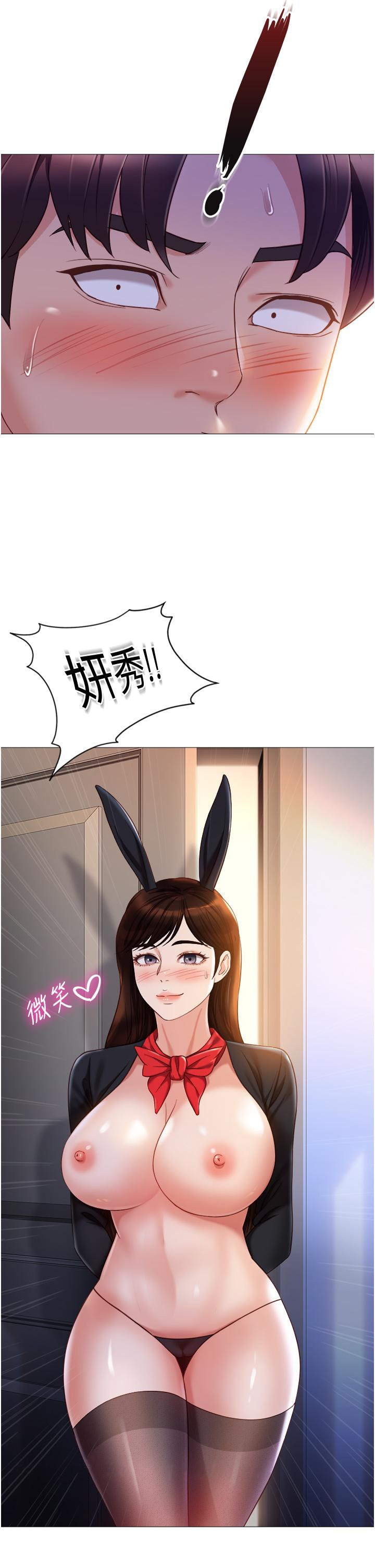 第114话-礼物是兔女郎？ - 第31.jpg页