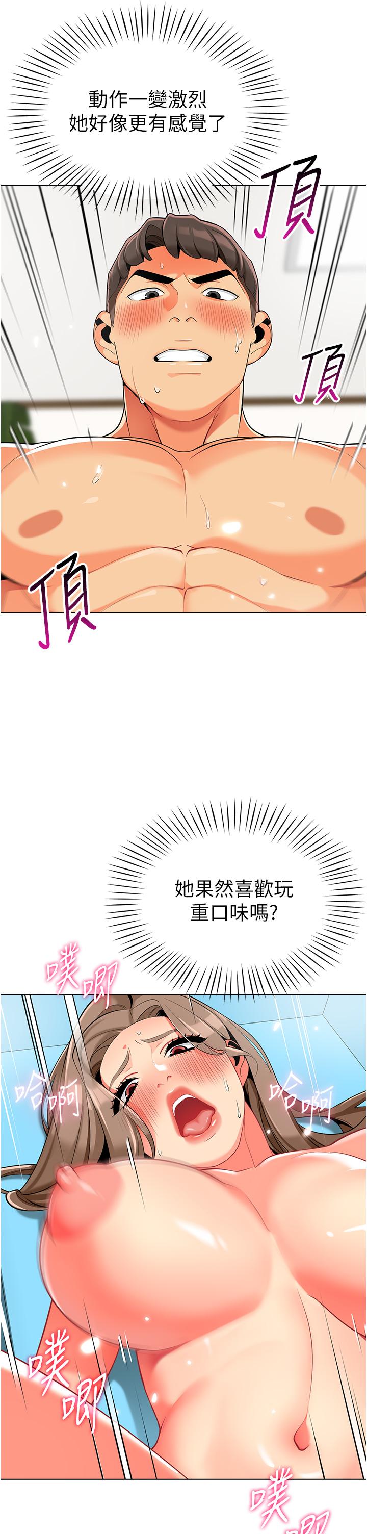第8话-今天就餵妳吃个饱 - 第7.jpg页