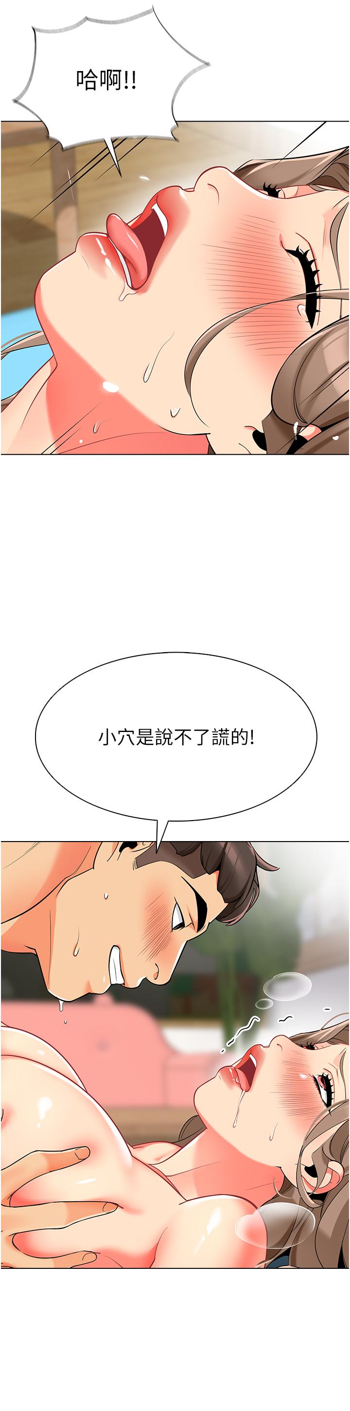 第8话-今天就餵妳吃个饱 - 第15.jpg页