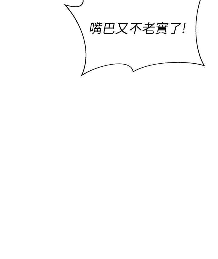 第8话-今天就餵妳吃个饱 - 第19.jpg页