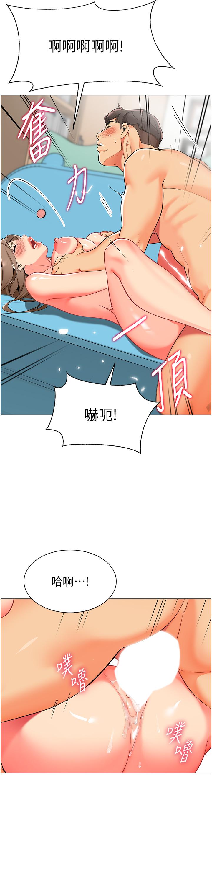 第8话-今天就餵妳吃个饱 - 第20.jpg页