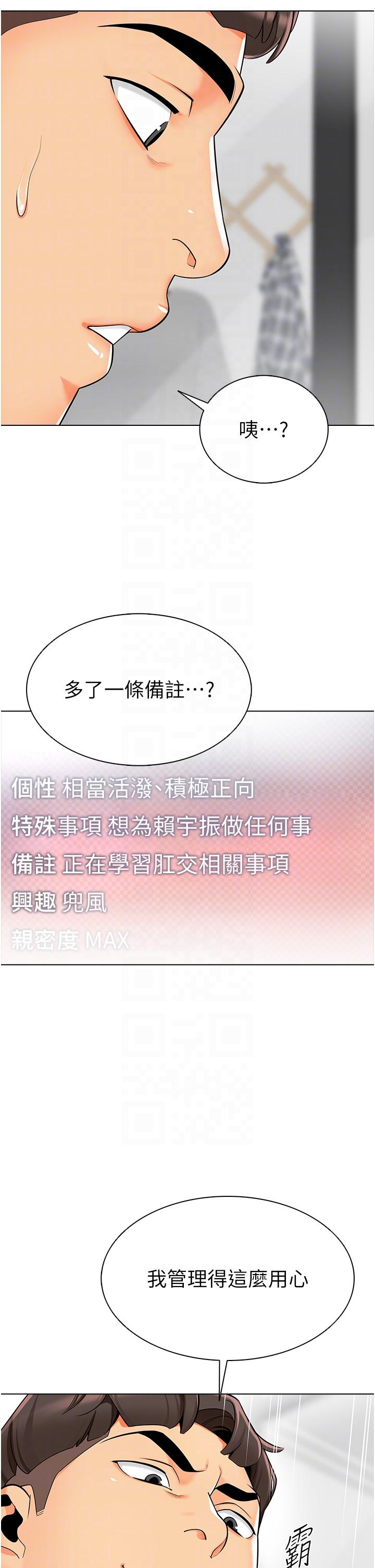 第8话-今天就餵妳吃个饱 - 第34.jpg页