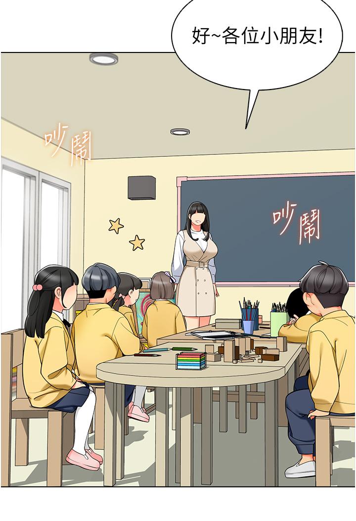 第8话-今天就餵妳吃个饱 - 第37.jpg页