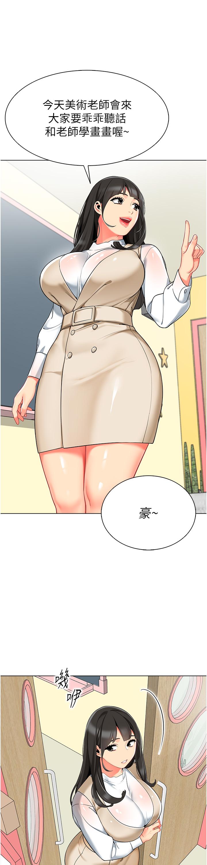 第8话-今天就餵妳吃个饱 - 第38.jpg页