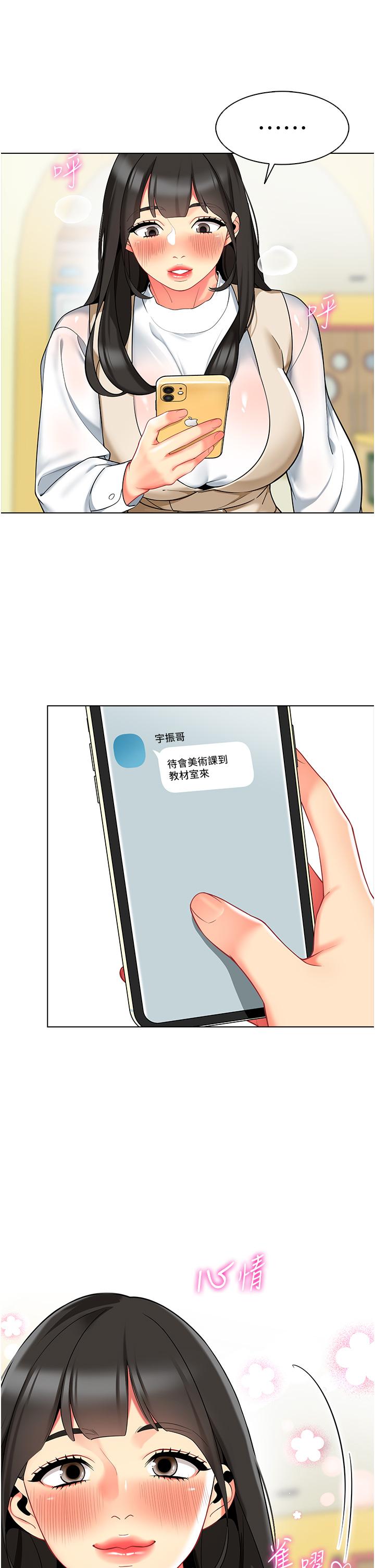 第8话-今天就餵妳吃个饱 - 第40.jpg页