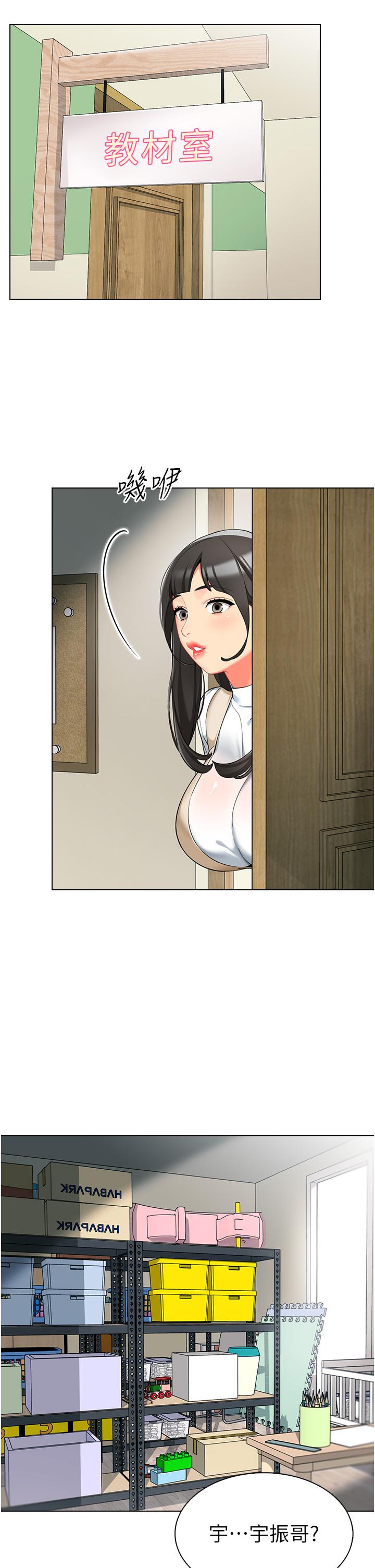 第8话-今天就餵妳吃个饱 - 第43.jpg页