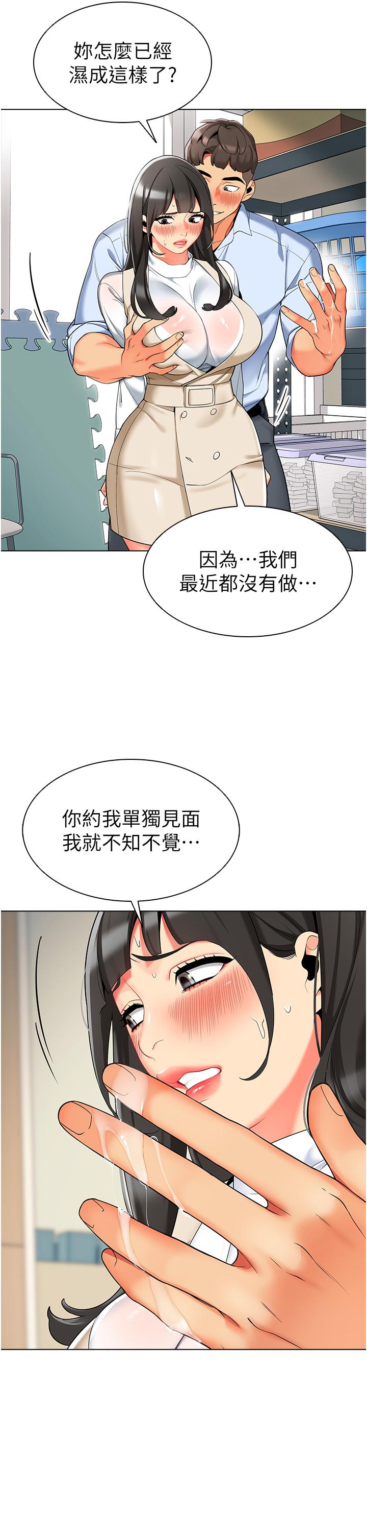 第8话-今天就餵妳吃个饱 - 第49.jpg页