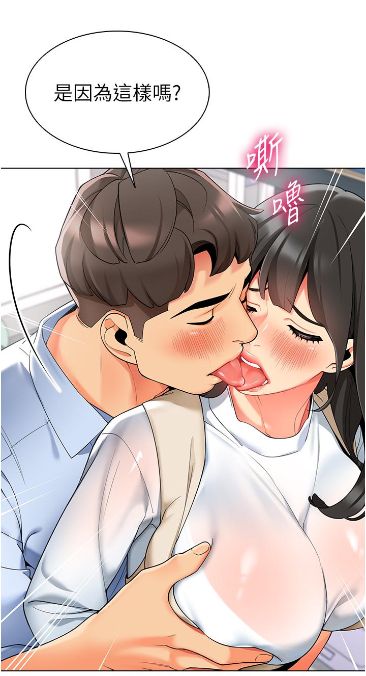 第8话-今天就餵妳吃个饱 - 第50.jpg页