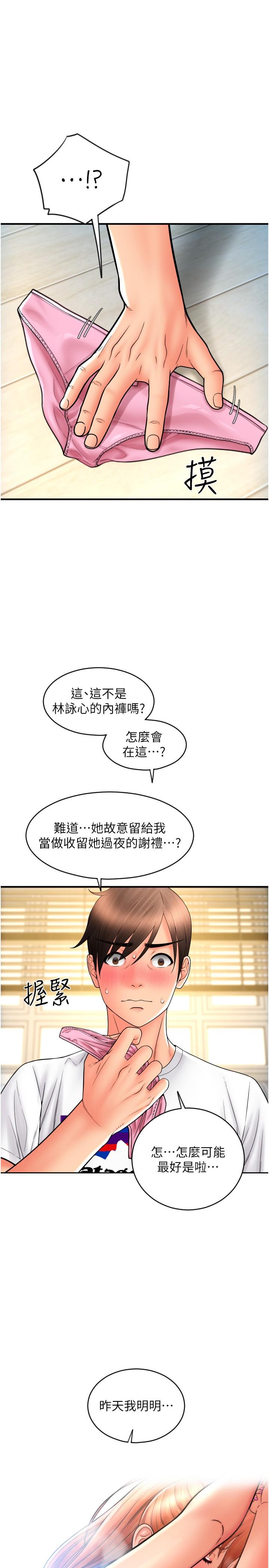第28话-今天要狠狠把妳吃掉 - 第1.jpg页