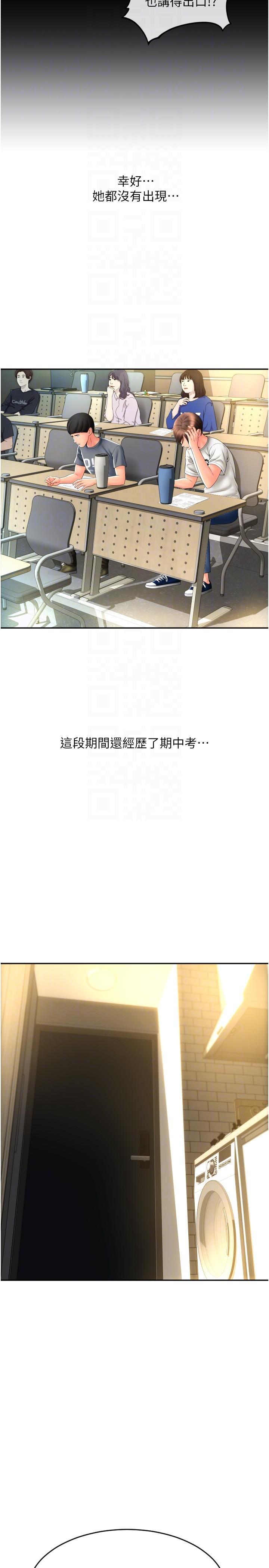 第28话-今天要狠狠把妳吃掉 - 第6.jpg页