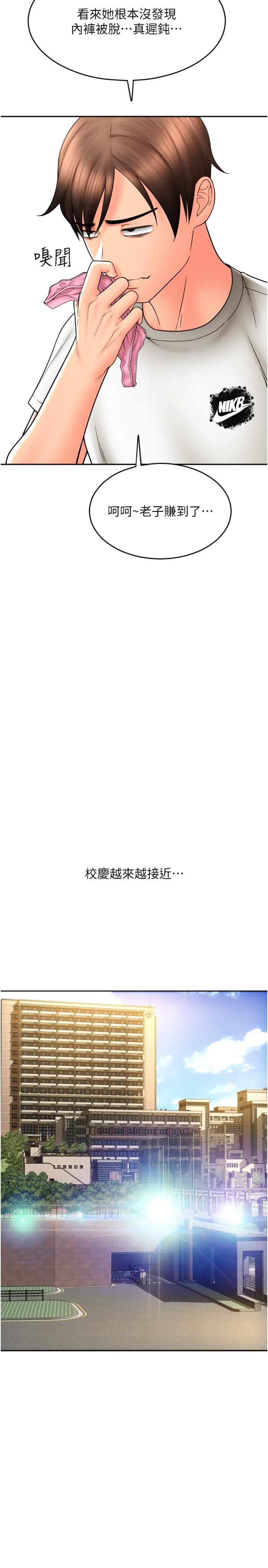第28话-今天要狠狠把妳吃掉 - 第7.jpg页