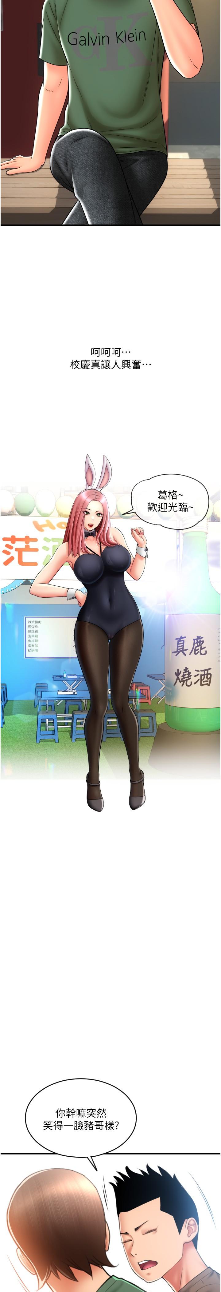 第28话-今天要狠狠把妳吃掉 - 第13.jpg页