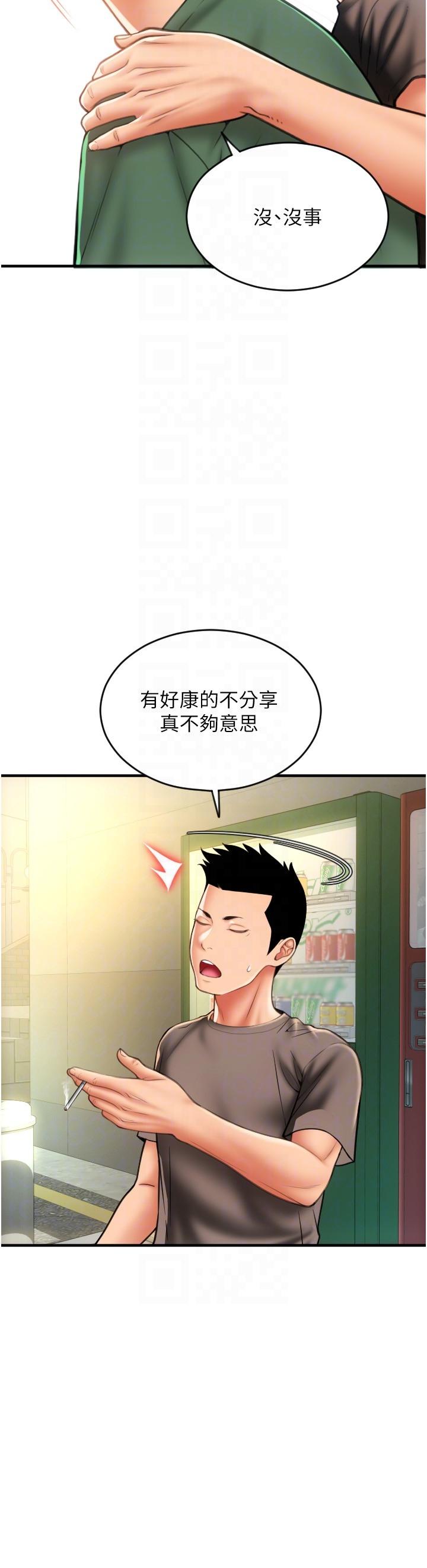 第28话-今天要狠狠把妳吃掉 - 第14.jpg页