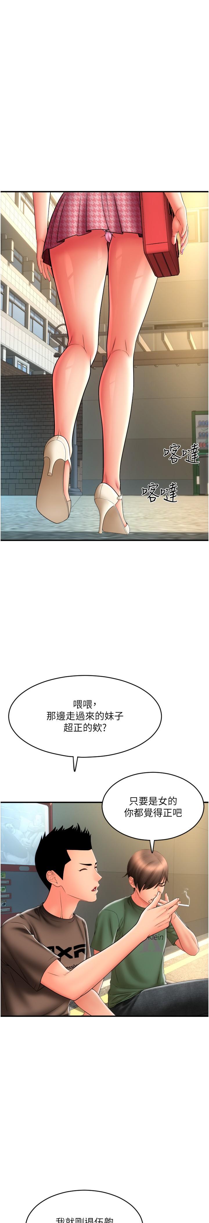 第28话-今天要狠狠把妳吃掉 - 第15.jpg页