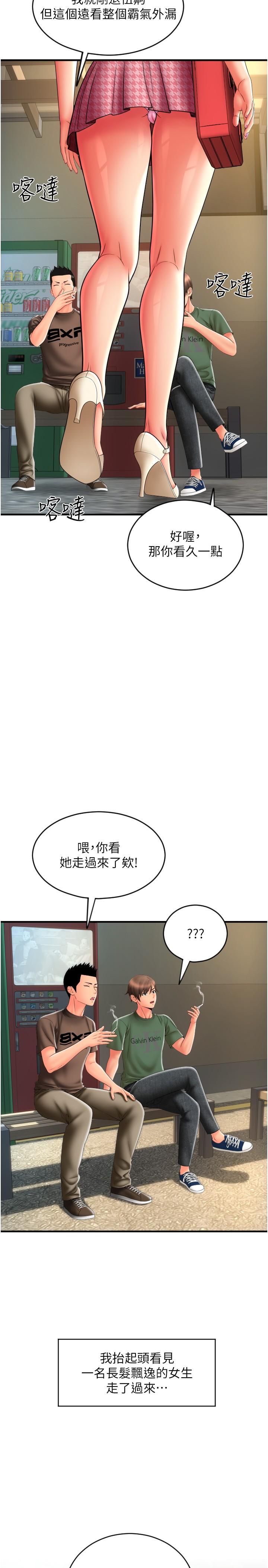 第28话-今天要狠狠把妳吃掉 - 第16.jpg页