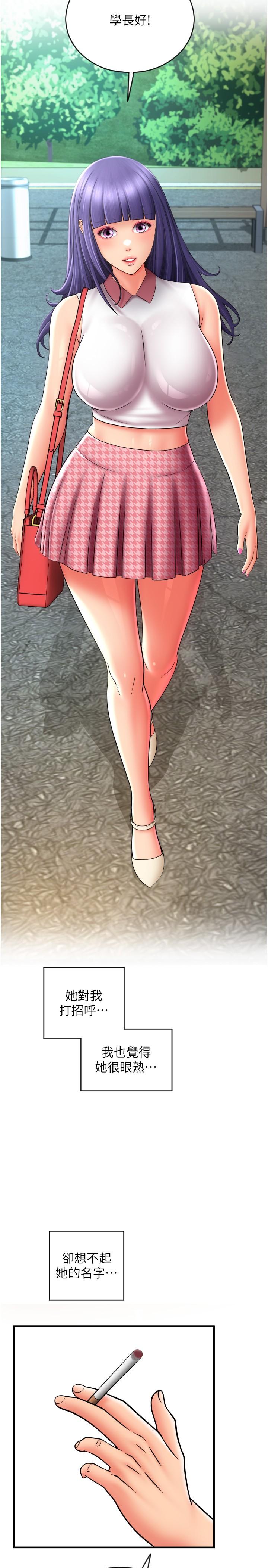 第28话-今天要狠狠把妳吃掉 - 第17.jpg页