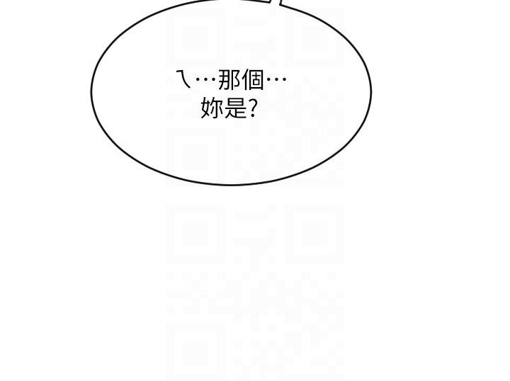 第28话-今天要狠狠把妳吃掉 - 第18.jpg页