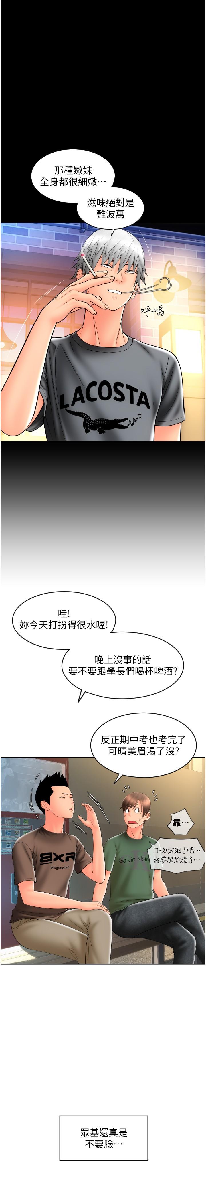 第28话-今天要狠狠把妳吃掉 - 第21.jpg页