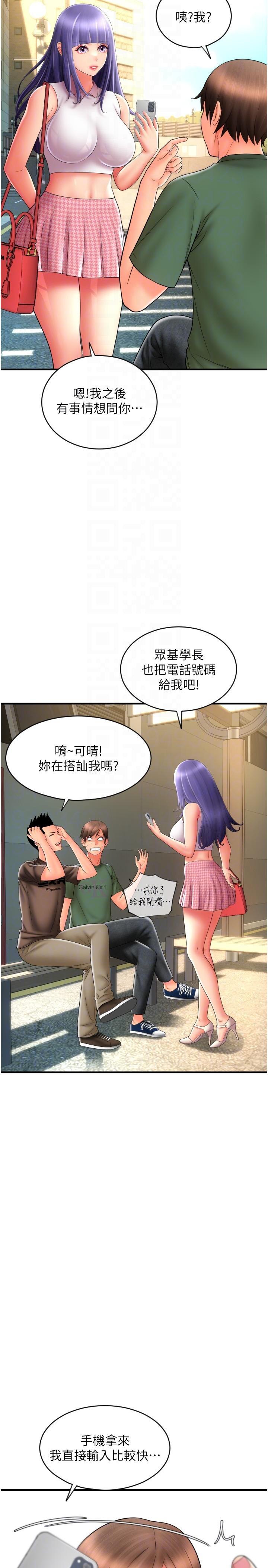 第28话-今天要狠狠把妳吃掉 - 第24.jpg页