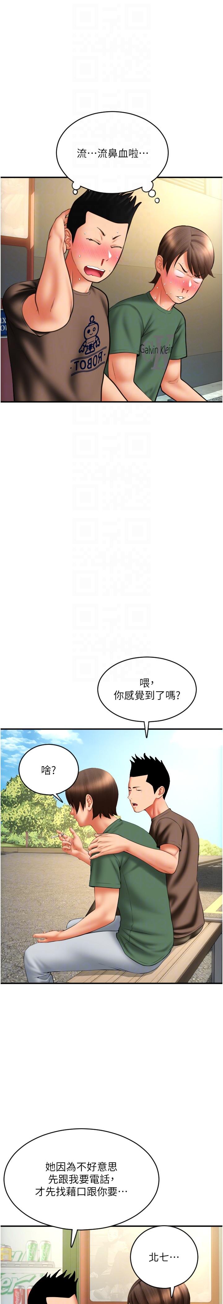 第28话-今天要狠狠把妳吃掉 - 第30.jpg页