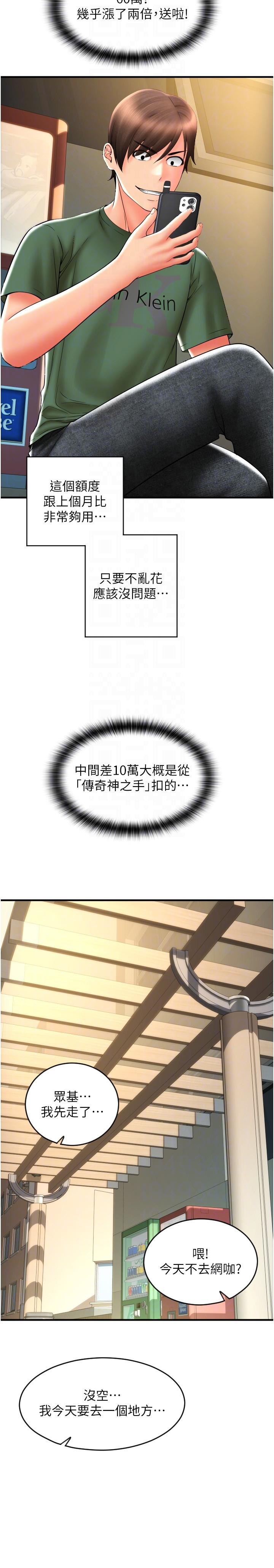 第28话-今天要狠狠把妳吃掉 - 第32.jpg页