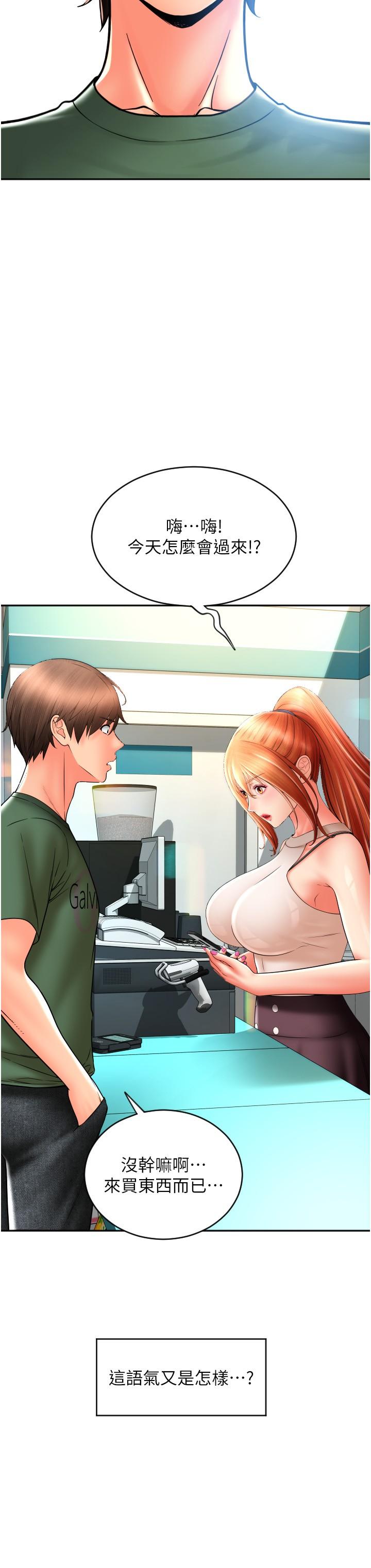 第28话-今天要狠狠把妳吃掉 - 第35.jpg页