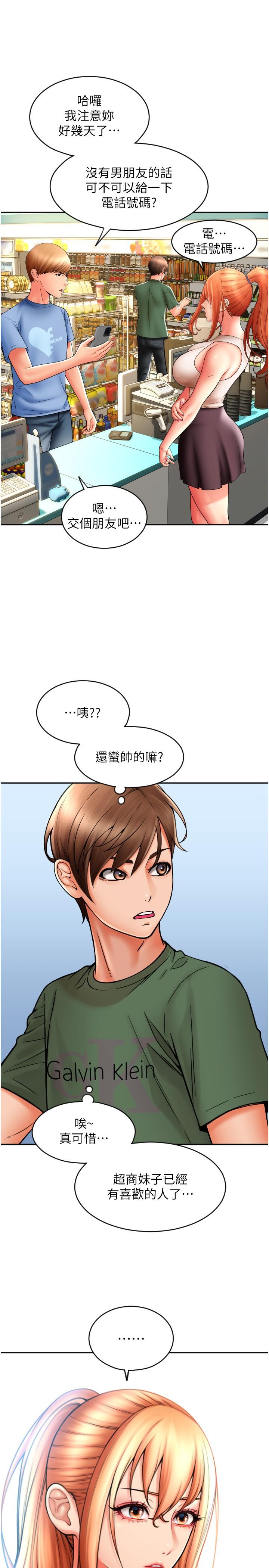 第28话-今天要狠狠把妳吃掉 - 第40.jpg页