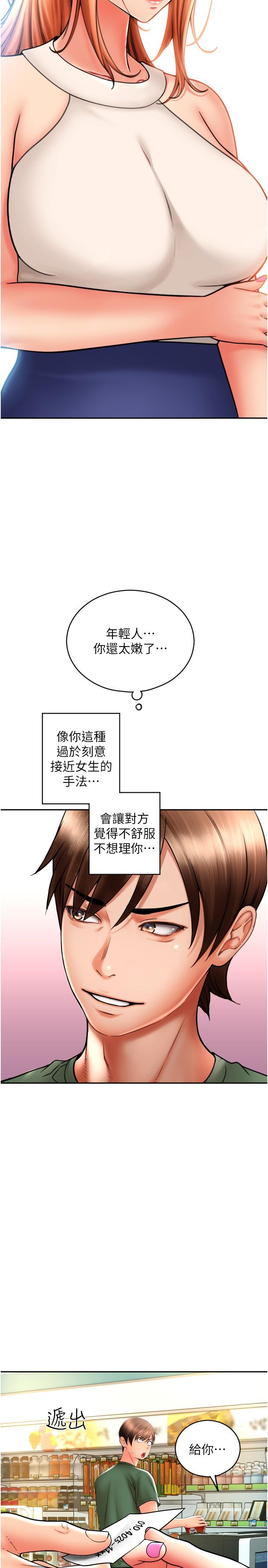 第28话-今天要狠狠把妳吃掉 - 第41.jpg页