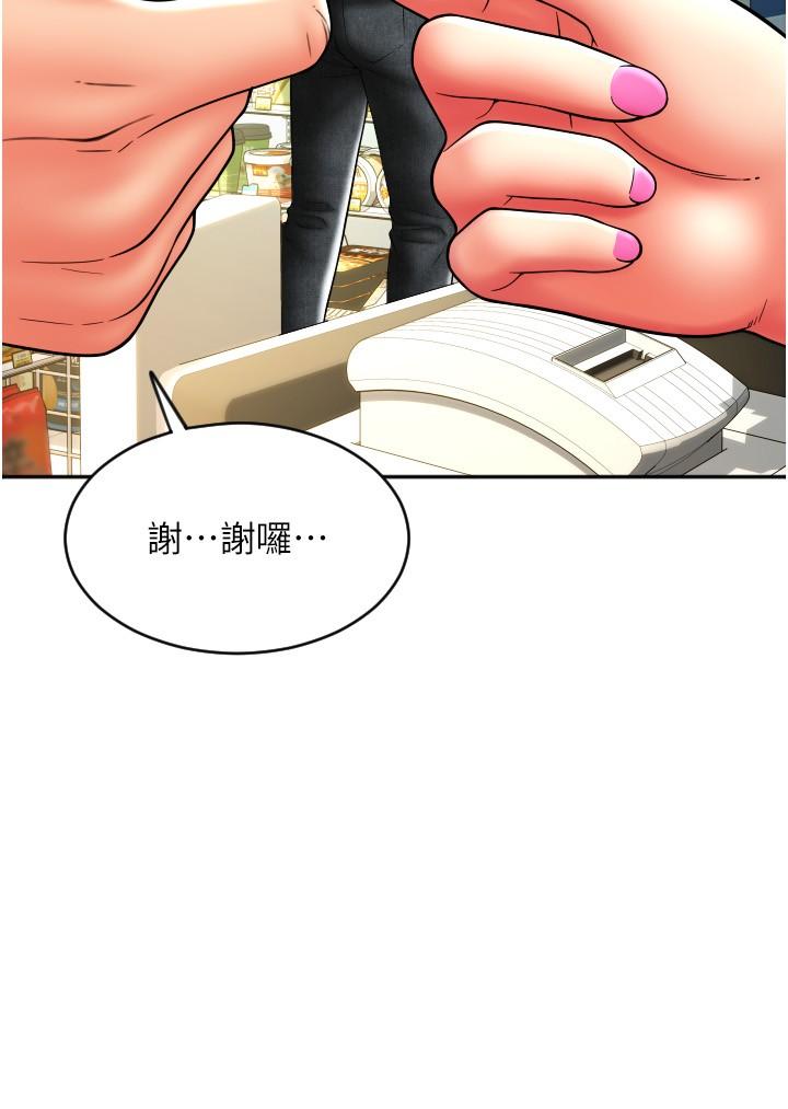 第28话-今天要狠狠把妳吃掉 - 第42.jpg页