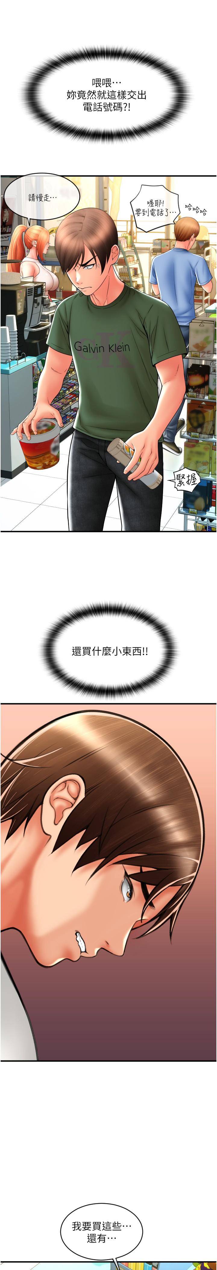 第28话-今天要狠狠把妳吃掉 - 第43.jpg页