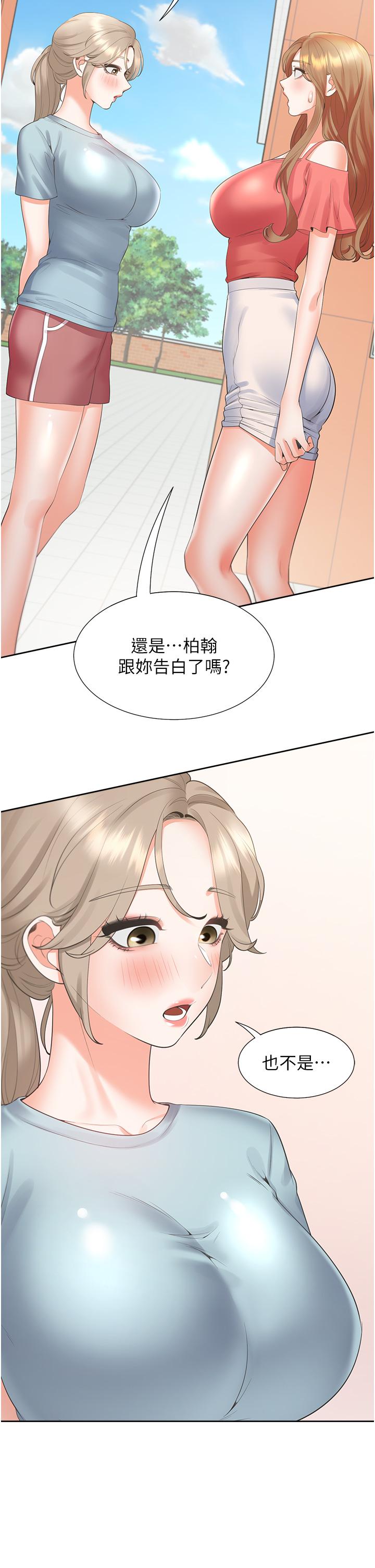 第54话-赢了有亲亲！ - 第5.jpg页