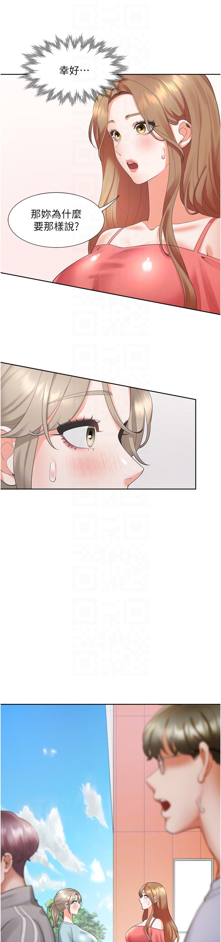 第54话-赢了有亲亲！ - 第6.jpg页