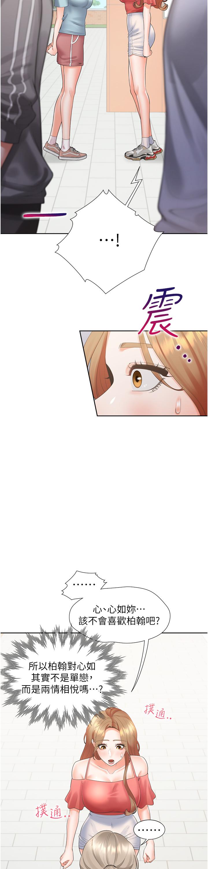 第54话-赢了有亲亲！ - 第7.jpg页
