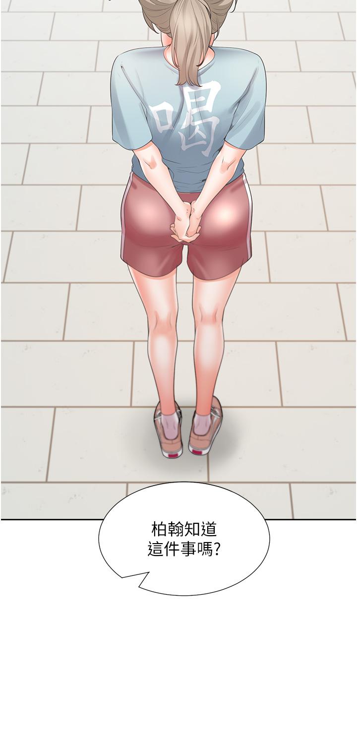第54话-赢了有亲亲！ - 第8.jpg页