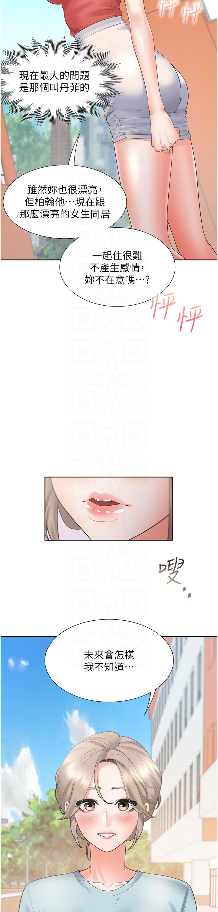 第54话-赢了有亲亲！ - 第10.jpg页
