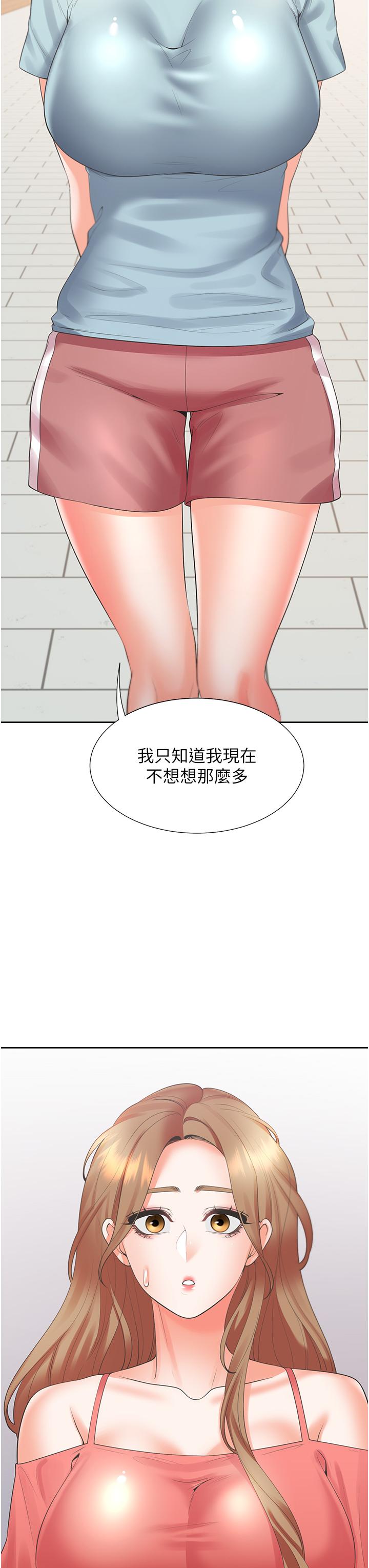 第54话-赢了有亲亲！ - 第11.jpg页