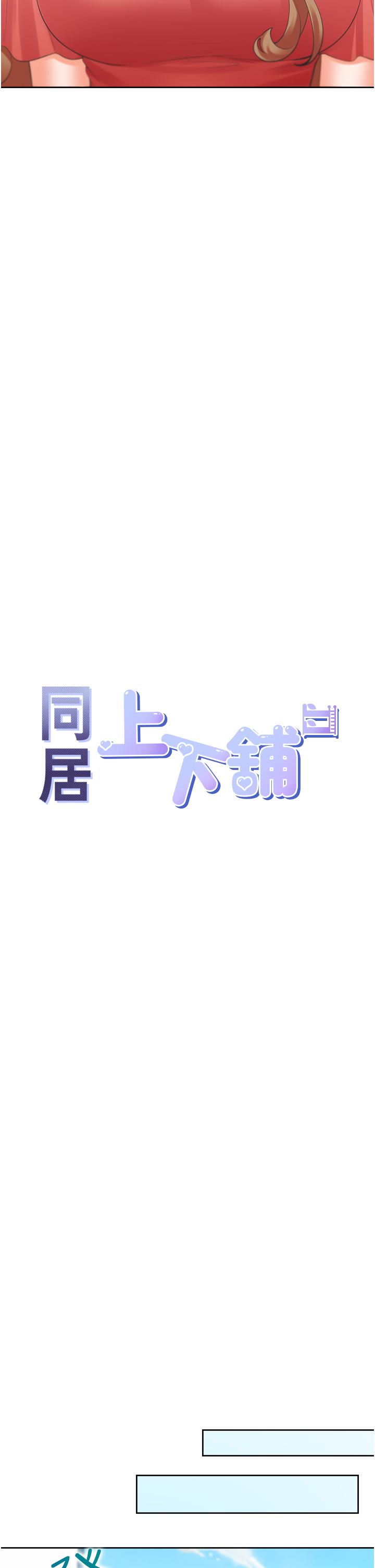第54话-赢了有亲亲！ - 第12.jpg页