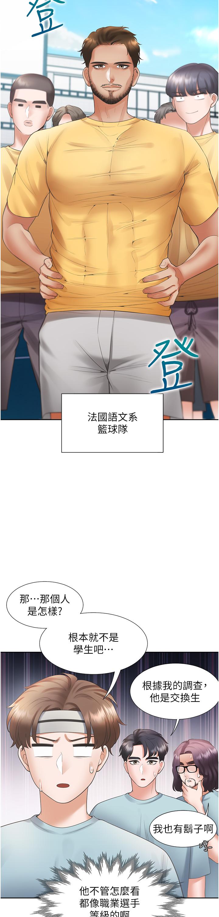 第54话-赢了有亲亲！ - 第13.jpg页