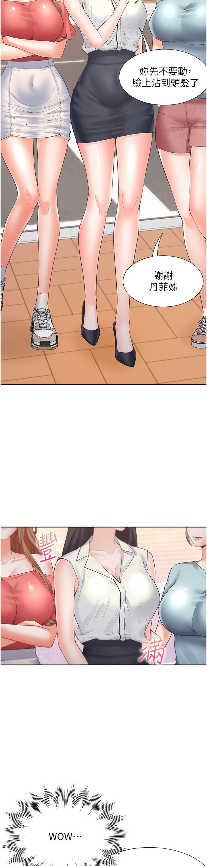 第54话-赢了有亲亲！ - 第16.jpg页